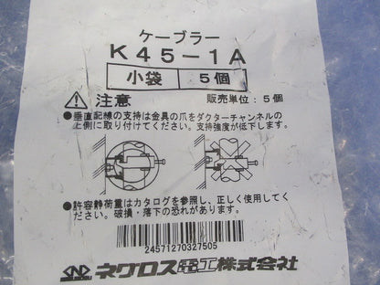 チャンネル用ケーブル支持金具ケーブラー(5個入) K45-1A