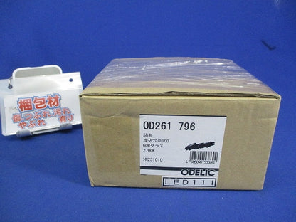 LEDダウンライトφ100(電球色) OD261796