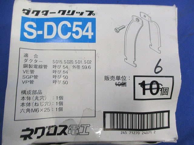 電線管支持クリップ(ステンレス)(6個入) S-DC54