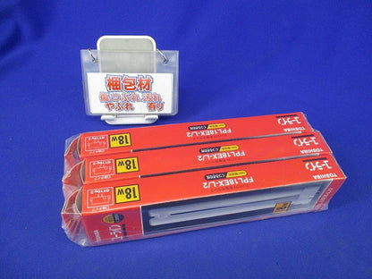 コンパクト形蛍光ランプ ユーライン(電球色)3個入 FPL18EX-L/2