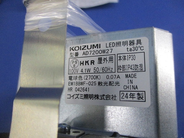 LEDダウンライトφ100(電球色) AD7200W27