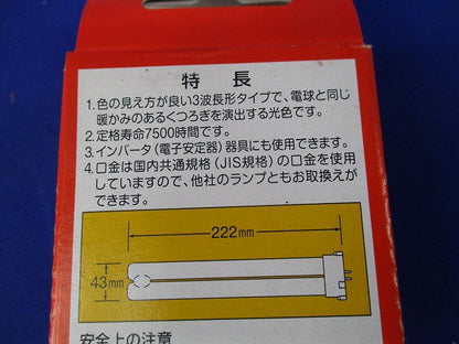 コンパクト形蛍光ランプ ユーライン(電球色)3個入 FPL18EX-L/2