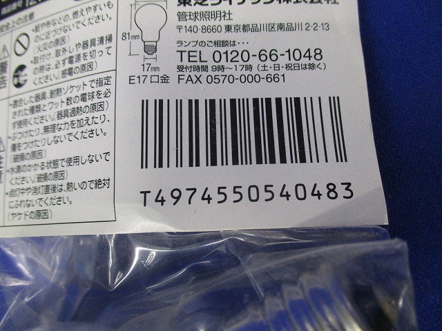 ミニクリプトン電球(5個入)E17 KR110V90WWA