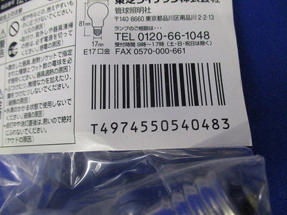 ミニクリプトン電球(5個入)E17 KR110V90WWA
