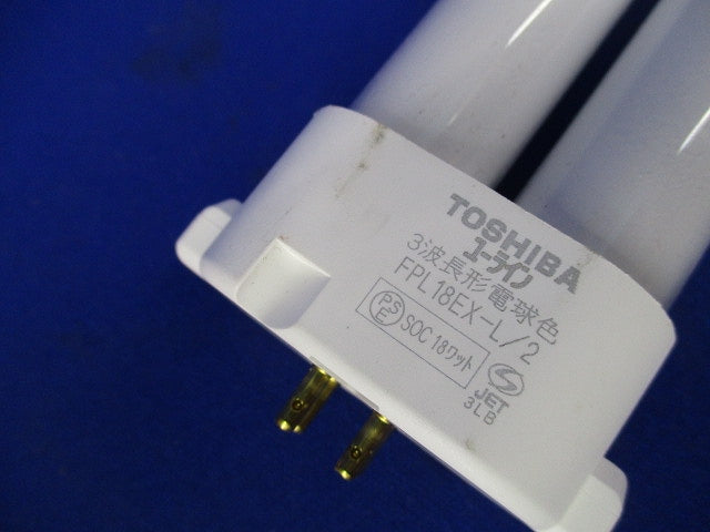コンパクト形蛍光ランプ ユーライン(電球色)2個入 FPL18EX-L/2