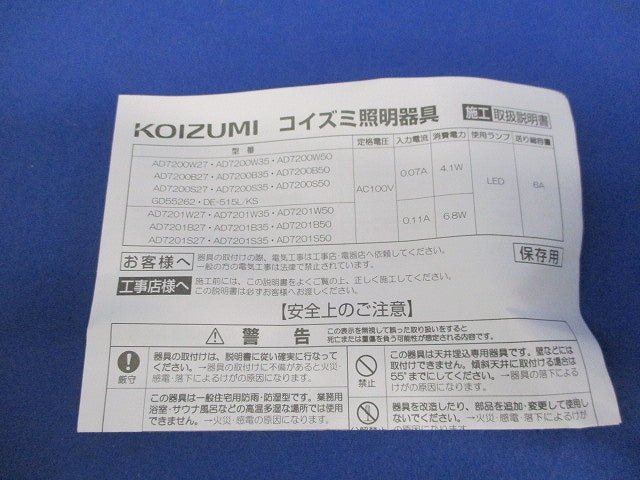 LEDダウンライトφ100(電球色) AD7200W27
