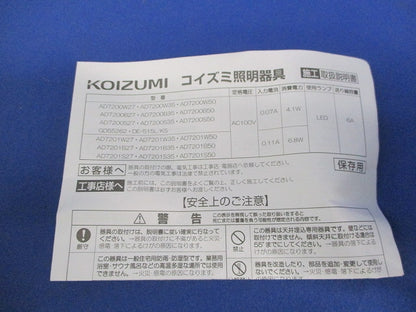 LEDダウンライトφ100(電球色) AD7200W27