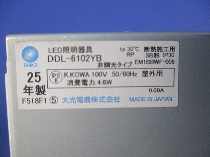 LEDダウンライトφ100 DDL-6102YB