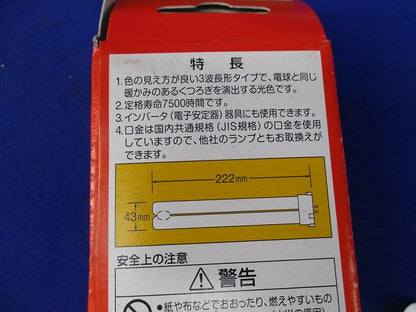コンパクト形蛍光ランプ ユーライン(電球色)2個入 FPL18EX-L/2