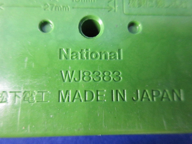 ジョイントボックス(3個入)National WJ8383