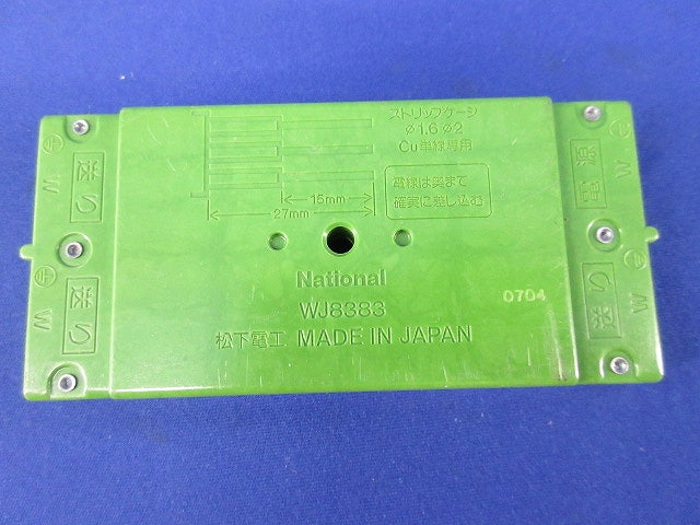 ジョイントボックス(3個入)National WJ8383