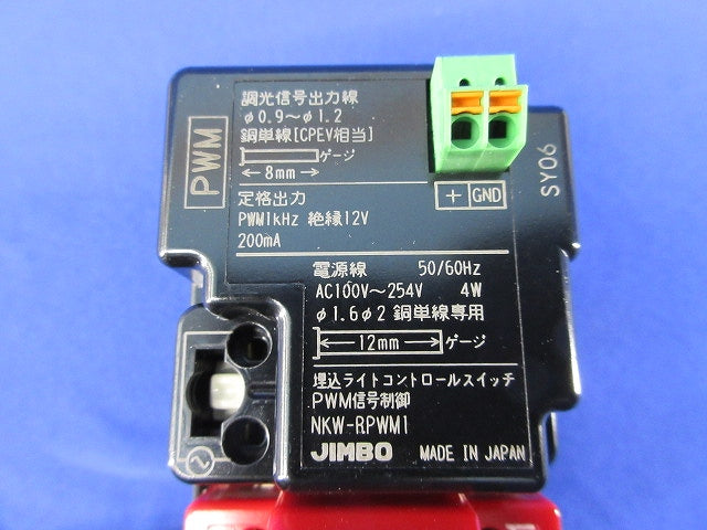 埋込ライトコントロールスイッチセット(ソフトブラック) NKW-RPWM1S3G