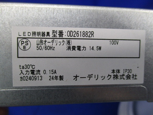 LEDダウンライト OD261882R