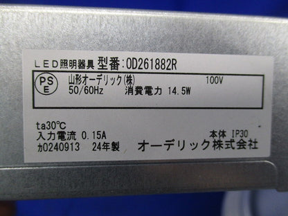 LEDダウンライト OD261882R