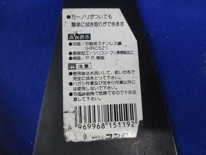 フリーチゼル(25mm) ステンレス皮スキY型(60mm)(ジャンク品) 型番不明