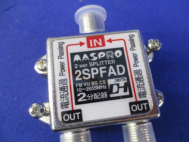 全端子電流通過形分配器 2SPFAD