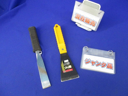 フリーチゼル(25mm) ステンレス皮スキY型(60mm)(ジャンク品) 型番不明