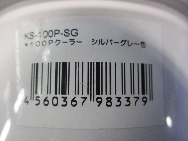 多目的スリーブ用キャップ(2個入)(シルバーグレー) KS-100P-SG