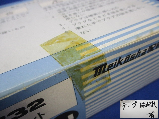 角型コンセント(10個入) MR2732