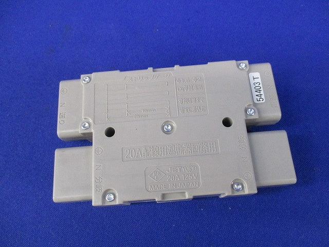 ハーネス用ジョイントボックス(2分岐) DC8062