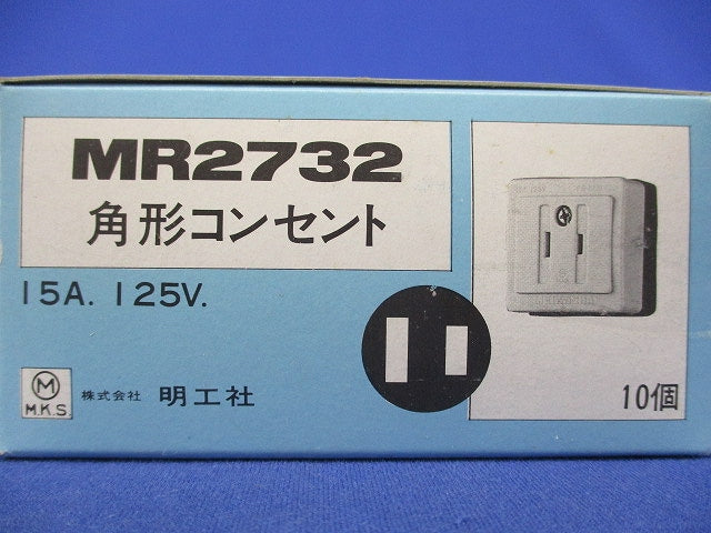 角型コンセント(10個入) MR2732