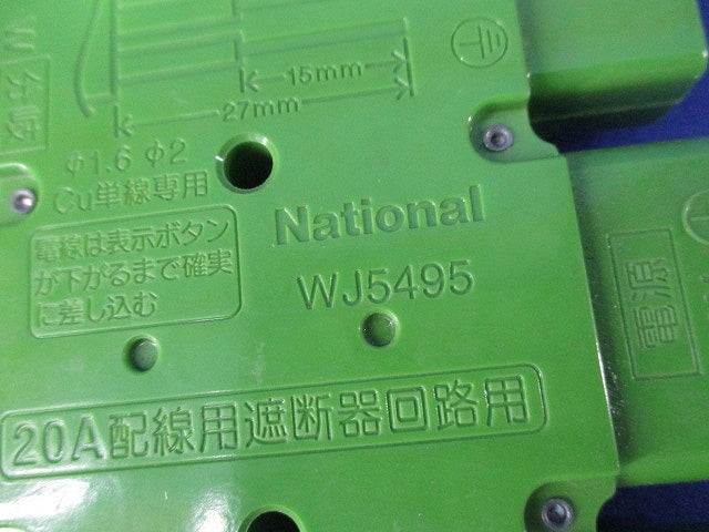 ジョイントボックス National WJ5495
