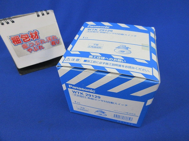天井取付熱線センサ付自動スイッチ子器 WTK29129