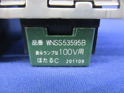 埋込ロングハンドルスイッチセット(マットブラック) WNSS53595B
