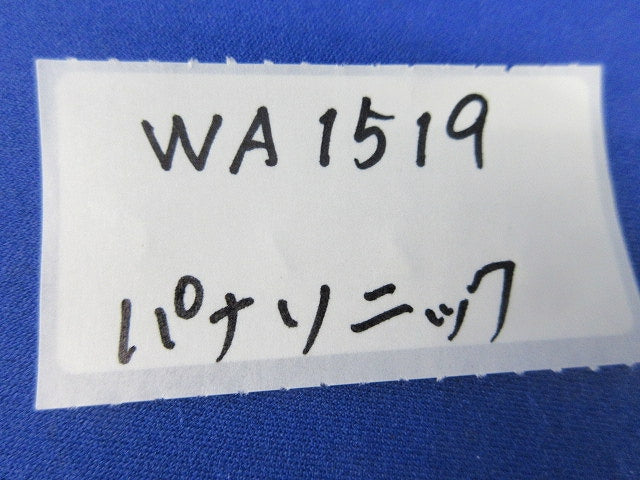 接地2P15Aコードコネクタボディ(コードクリップ付)(3個入) WA1519