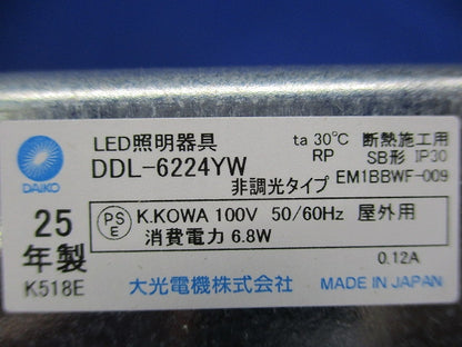 LEDダウンライトφ75(電球色) DDL-6224YW