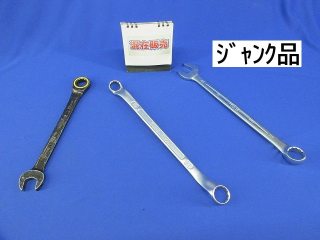 工具セット(19・21・22mm)(3個入)(ジャンク品) M44-1921他