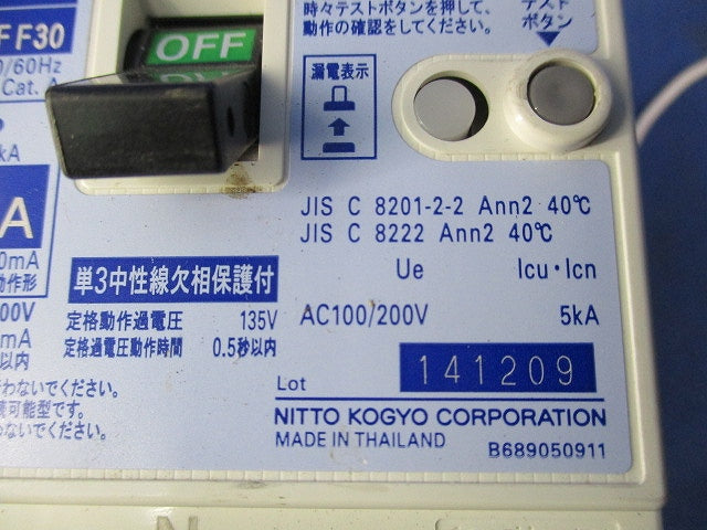 漏電ブレーカ3P3E30A(単3中性線欠相保護付) GK53WN