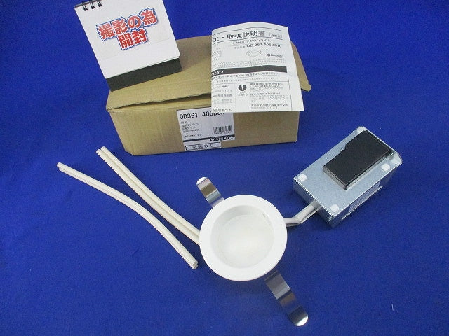 LEDダウンライトφ100 OD361405BCR