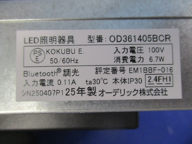 LEDダウンライトφ100 OD361405BCR