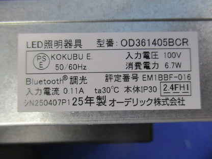 LEDダウンライトφ100 OD361405BCR