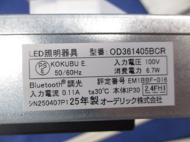 LEDダウンライトφ100 OD361405BCR