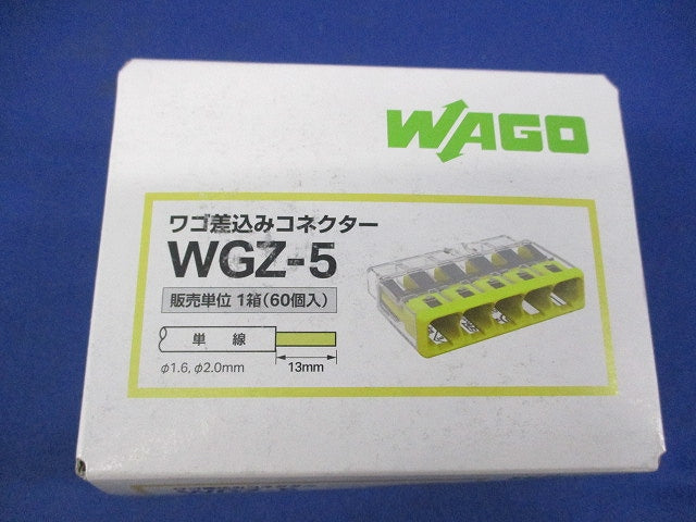 差込みコネクター(60個入) WGZ-5