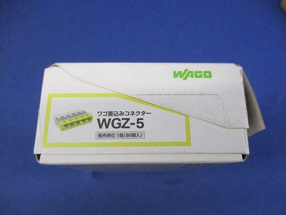 差込みコネクター(60個入) WGZ-5