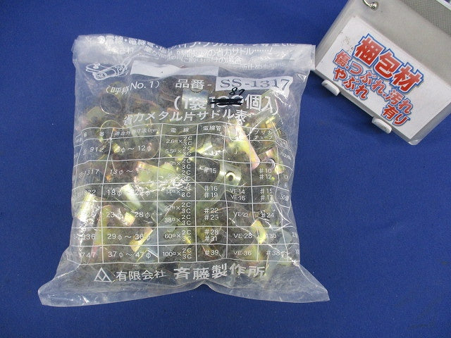 省力メタルV.V.R用方サドル(ステンレス)(87個入) SS-1317