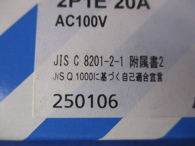 カンタッチブレーカ BKF型 2P1E20A AC100V BKF2201