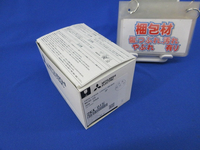 漏洩遮断器3P3E30A NV30-CS