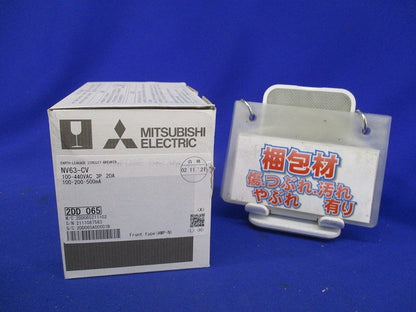 漏洩遮断器3P3E20A NV63-CV