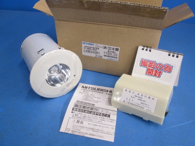 非常用ダウンライトφ100(15年製)(製造年確認の為開梱済) LDB31001