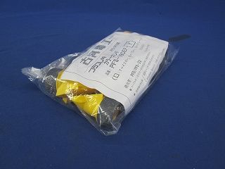 プラフレキ PFD/PFS用 カラーエンド(10個入) PFS-16CEF-Y