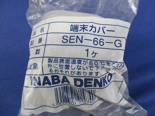 スリムジョイント他セット(混在4個入) SJ-66-G他