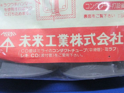 Ｆ・ころブッシング(釘付)(10個入) CDH-22FY