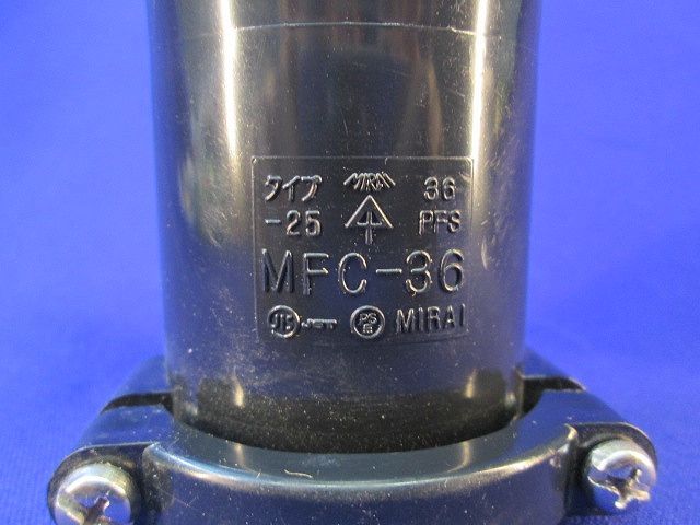 ミラフレックス用カップリング(2個入) MFC-36