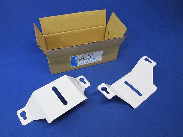 直付用取付金具 AEHCL11