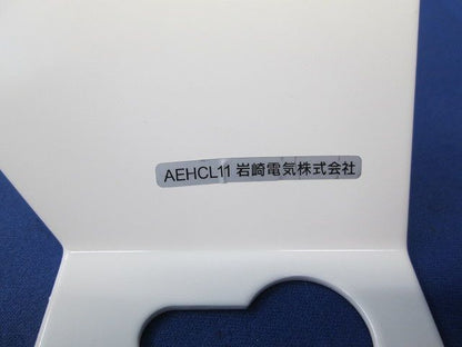 直付用取付金具 AEHCL11