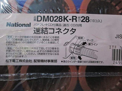 速結コネクタ(10個入) DM028K-R